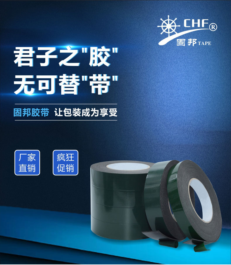 云浮双面胶带
