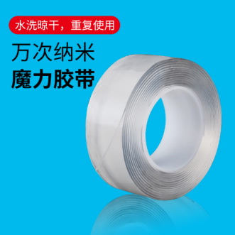 云浮纳米胶带
